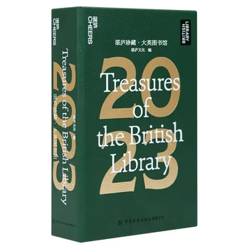 2023 Metų Lobiai Britų Biblioteka 365 Dienų Kalendorius Garsaus Muziejaus Paveikslų Kalendorių, Britų Muziejaus Kalendorius