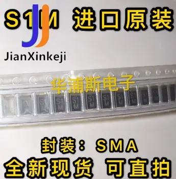 50pcs 100% originalus naujas SMD lygintuvas diodų S1M 1A1000V SMA tipo DO214AC