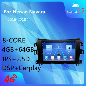 Android 12.0 4G+WIFI 8Core 4+64GB Carplay DSP ESU HAINAUT GPS Navigacijos Automobilio Radijo Nissan NAVARA Pasienio NP300 2016-2018