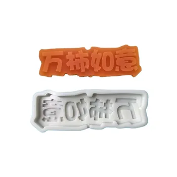 kinų abėcėlę silikono formų, skirta žvakė, gipso muilo šokolado maisto M-406
