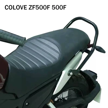UŽ COLOVE ZF500F Specialios galinėje Sėdynėje Priedai 500F Galinio Sparno Kelionės Stovo Atlošas